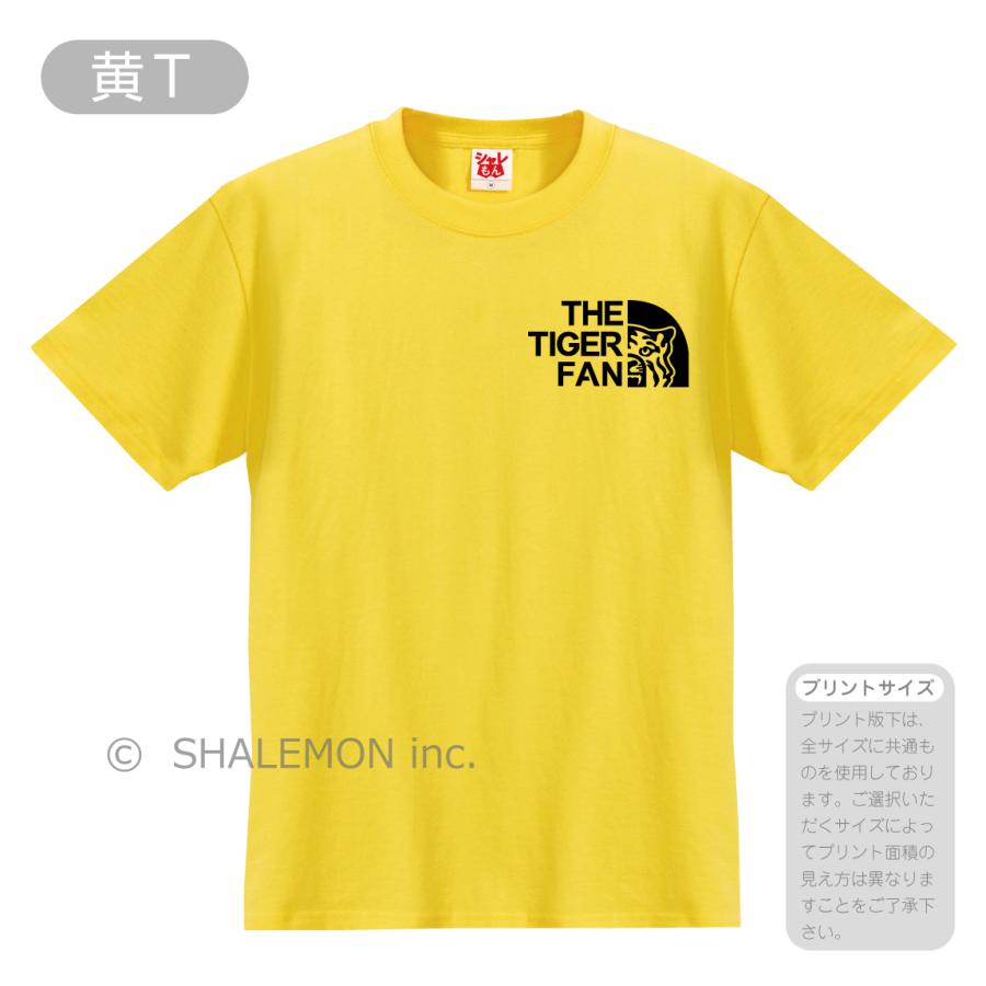 トラ tシャツ 虎 ( 選べる8カラー タイガー ファン ) TIGER 阪神 1985年以来 38年ぶり ユニフォーム｜shalemon｜03