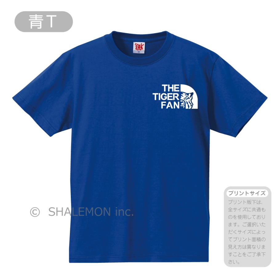 トラ tシャツ 虎 ( 選べる8カラー タイガー ファン ) TIGER 阪神 1985年以来 38年ぶり ユニフォーム｜shalemon｜09
