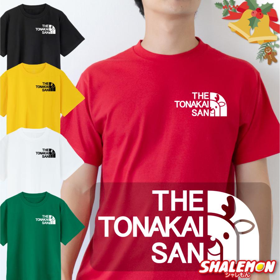 シャレもん トナカイ Tシャツ クリスマス ( トナカイサン Tシャツ
