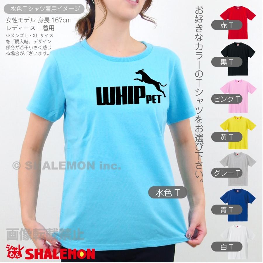 犬 いぬ tシャツ アニマル ( 選べる8カラー Tシャツ ウィペット ジャンプ ) おもしろ プレゼント 雑貨 グッズ 面白い シャレもん/P5/ | シャレもん | 10