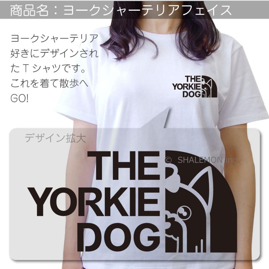 ヨークシャーテリア Tシャツ ヨーキー アニマル 選べる8カラー ヨークシャー テリア フェイス オシャレ ロゴ デザイン雑貨 面白い シャレもん P10 Tscs8c Yorkieface シャレもんヤフーショッピング店 通販 Yahoo ショッピング