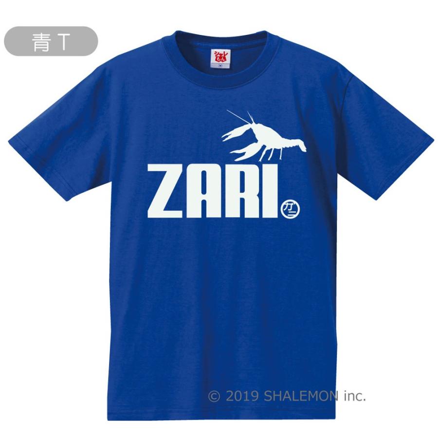 シャレもん アニマル おもしろtシャツ 選べる8色 Tシャツ ザリガニ ジャンプ アメリカザリガニ 餌 ぬいぐるみ クリスマス 面白い Q8 Tscs8c Zari シャレもんヤフーショッピング店 通販 Yahoo ショッピング