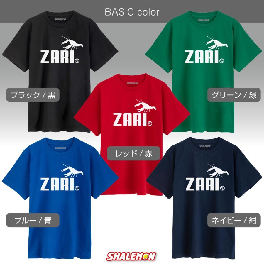 シャレもん おもしろTシャツ ザリガニ Tシャツ ( ザリガニジャンプ