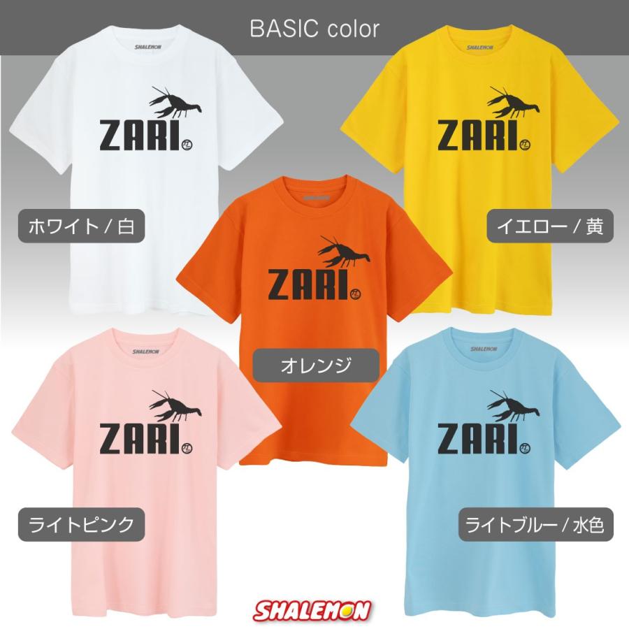 シャレもん おもしろTシャツ ザリガニ Tシャツ ( ザリガニジャンプ