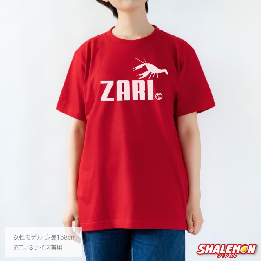 シャレもん おもしろTシャツ ザリガニ Tシャツ ( ザリガニジャンプ
