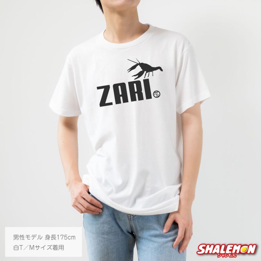 シャレもん おもしろTシャツ ザリガニ Tシャツ ( ザリガニジャンプ