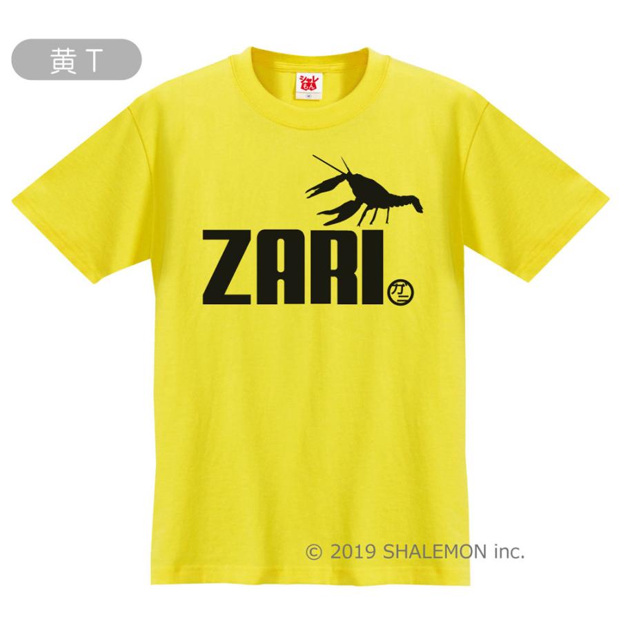 シャレもん アニマル おもしろTシャツ 【 選べる8色 Tシャツ ザリガニ