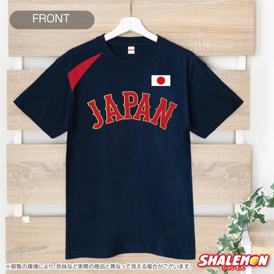 シャレもん WBC 2026 応援 グッズ おもしろ Tシャツ 名入れ ( JAPAN