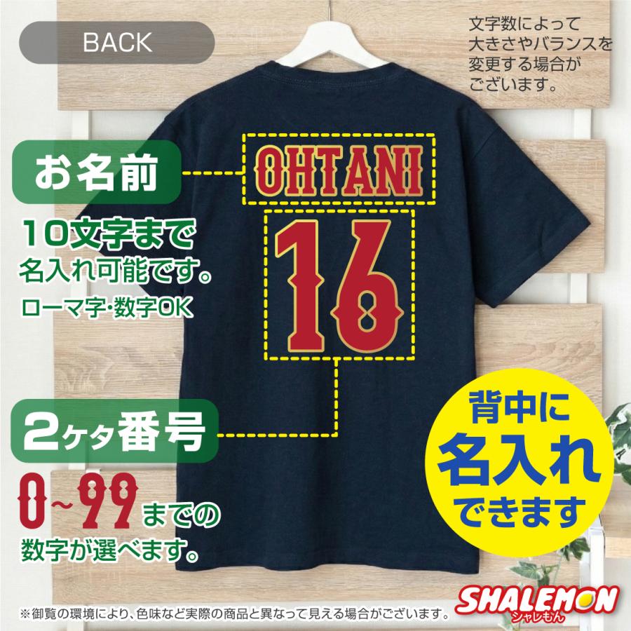 シャレもん WBC 2026 応援 グッズ おもしろ Tシャツ 名入れ ( JAPAN