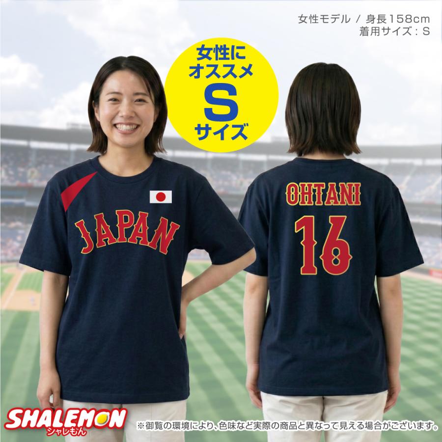 シャレもん WBC 2026 応援 グッズ おもしろ Tシャツ 名入れ ( JAPAN