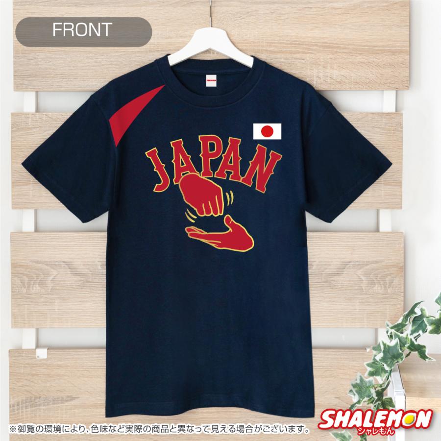 シャレもん WBC 2026 日本代表 応援 グッズ おもしろ Tシャツ 野球