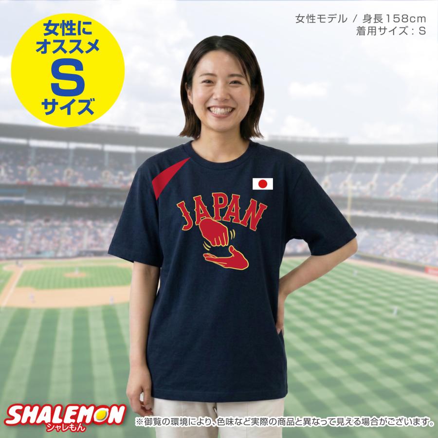 シャレもん WBC 2026 日本代表 応援 グッズ おもしろ Tシャツ 野球