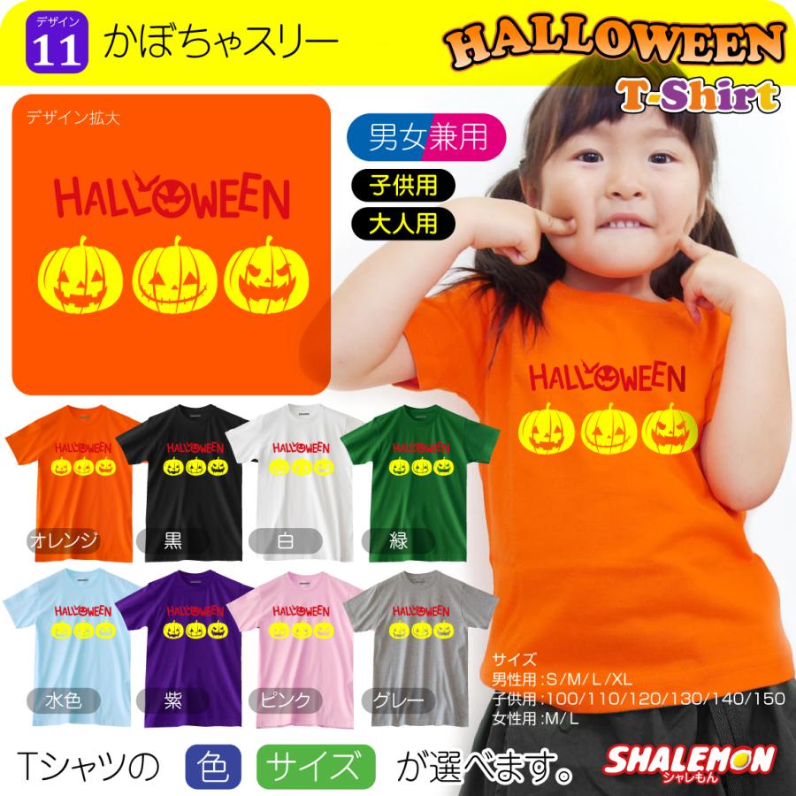 ハロウィン コスプレ 子供 仮装 2024 ( 選べる８色×18デザイン) かぼちゃ おばけ 衣装 HALLOWEEN  イベント｜shalemon｜12