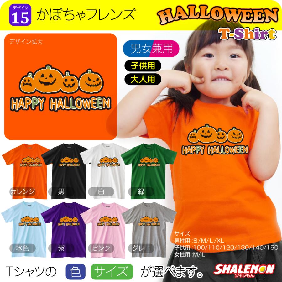 ハロウィン コスプレ 子供 仮装 2024 ( 選べる８色×18デザイン) かぼちゃ おばけ 衣装 HALLOWEEN  イベント｜shalemon｜16