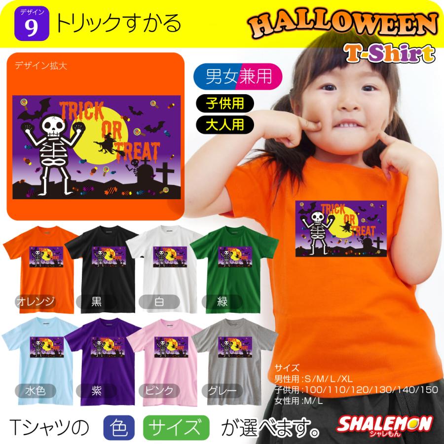 ハロウィン コスプレ 子供 仮装 2024 ( 選べる８色×18デザイン) かぼちゃ おばけ 衣装 HALLOWEEN  イベント｜shalemon｜10