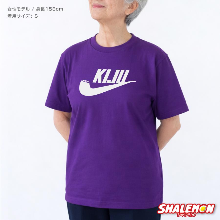 シャレもん 喜寿 77歳 お祝い プレゼント 男性 女性 父 母 紫 Tシャツ