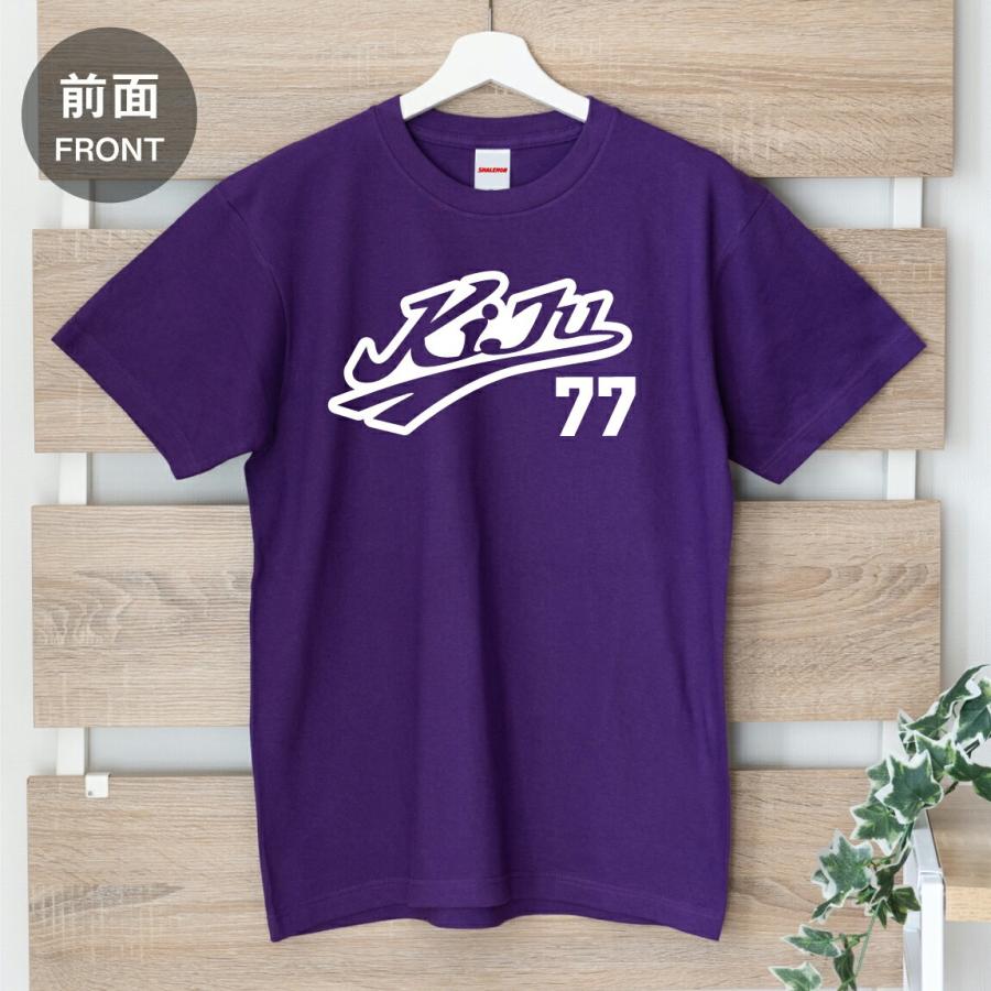 シャレもん 喜寿のお祝い 77歳 喜寿 tシャツ プレゼント 名入れ 父
