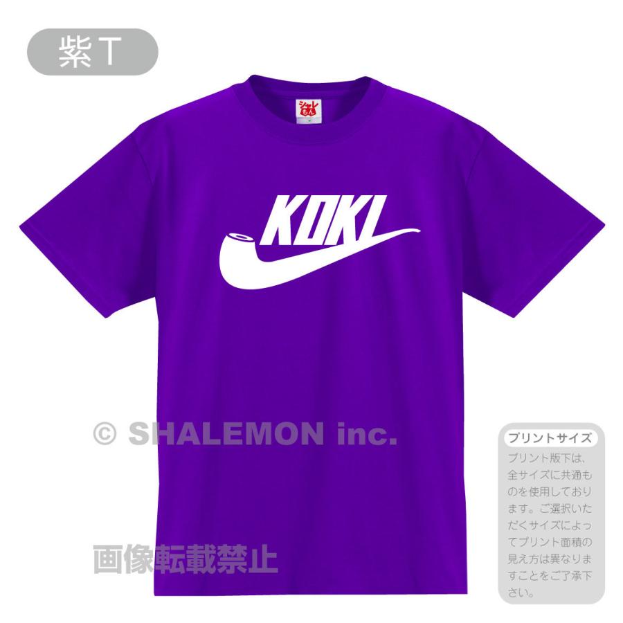 古希 お祝い 70歳 プレゼント 父 母 紫 Tシャツ ( 古希パイプ 選べる5色 ) 古希祝い 誕生日 おもしろ 記念品 しゃれもん | シャレもん | 01