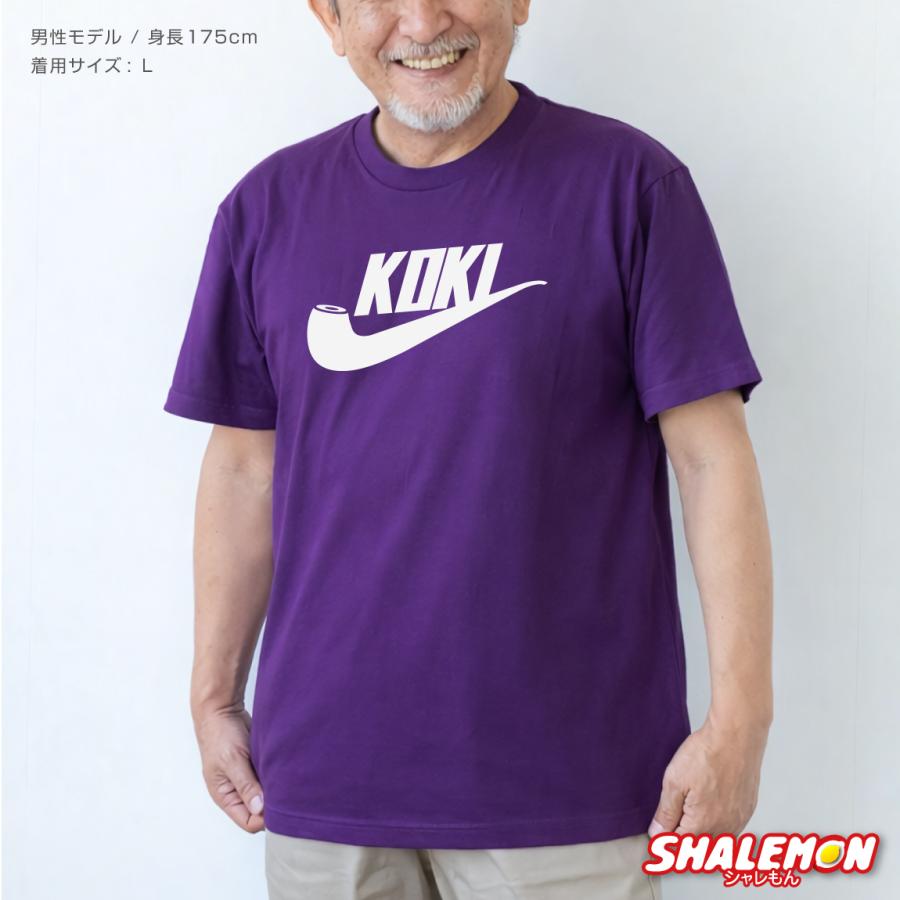 シャレもん 古希祝い プレゼント 父 母 紫 Tシャツ ( 古希パイプ