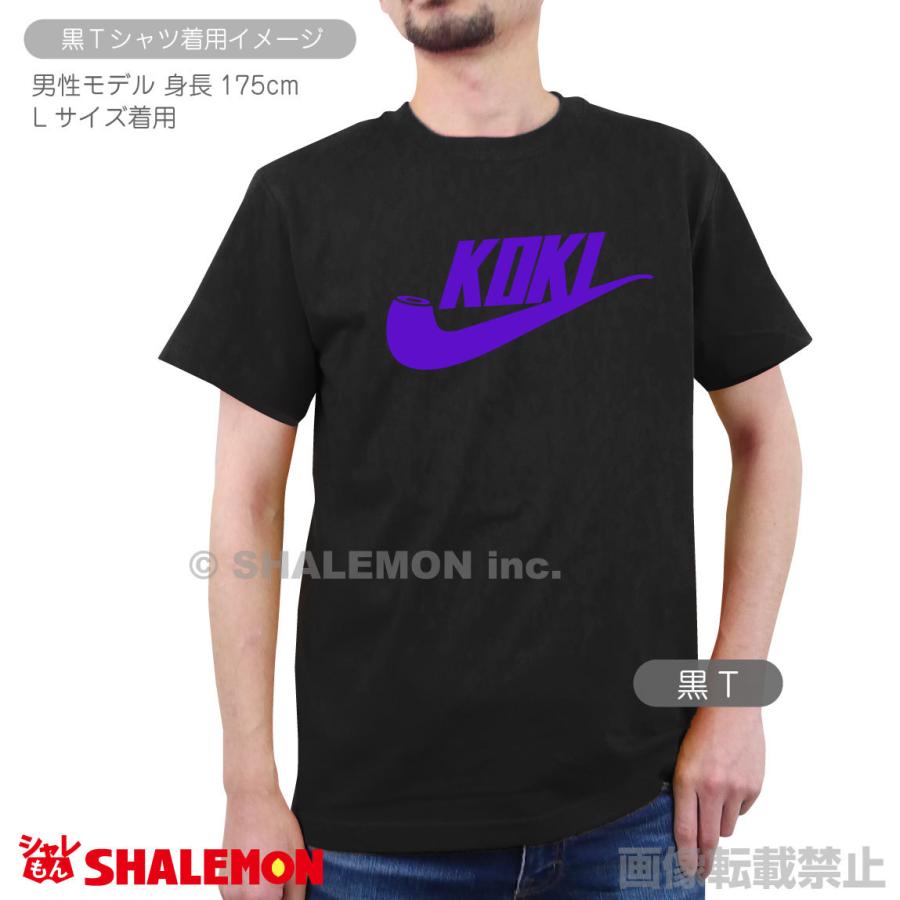 古希 お祝い 70歳 プレゼント 父 母 紫 Tシャツ ( 古希パイプ 選べる5色 ) 古希祝い 誕生日 おもしろ 記念品 しゃれもん | シャレもん | 07