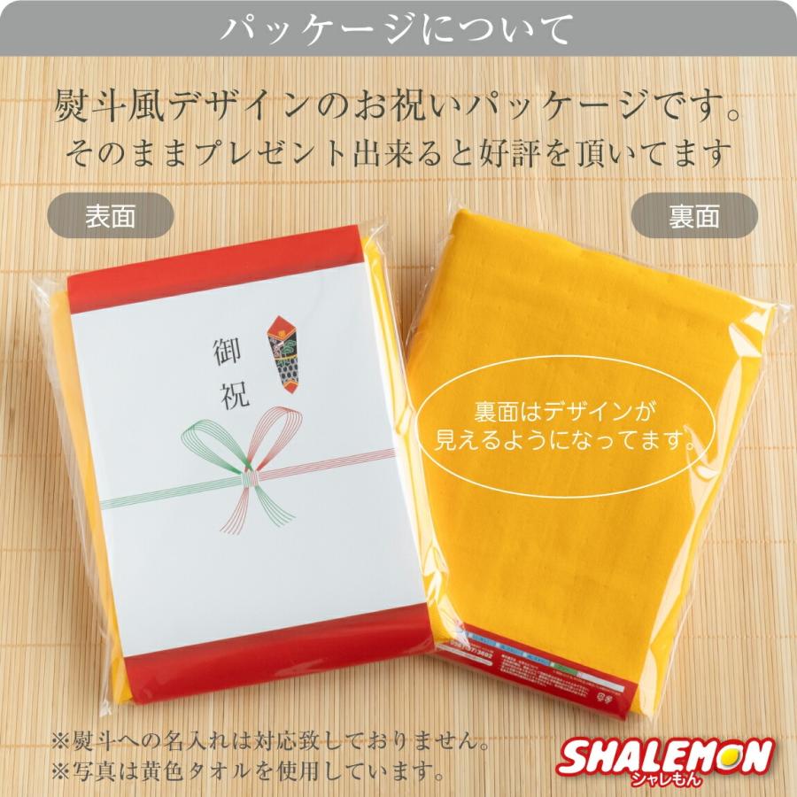 シャレもん 傘寿 80歳 名入れ ( 傘寿だもの 赤落款80 )( 4回目のはたち