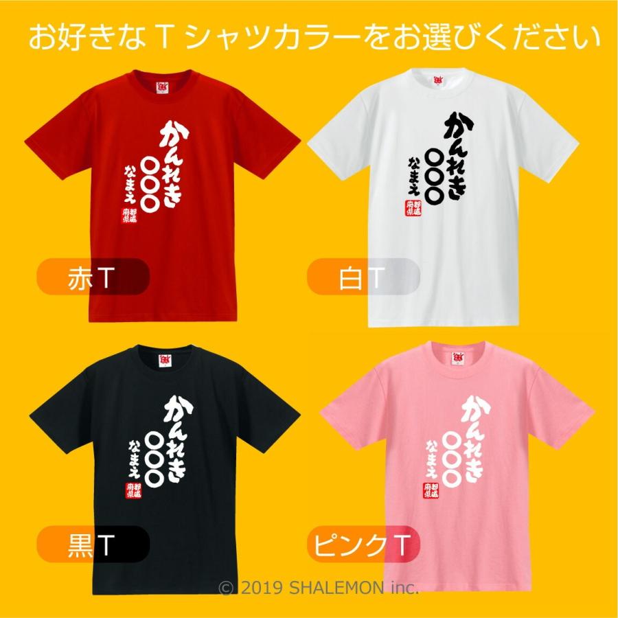 シャレもん 還暦祝い 父 母 名入れ 還暦 赤い Tシャツ 男性 女性