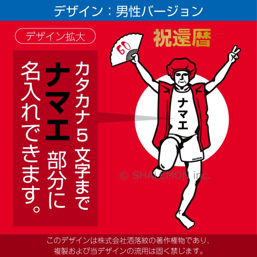 還暦 名入れ 還暦祝 選べる6色tシャツ 還暦 バンザイ 男性 女性 60歳 おもしろ 還暦祝い ちゃんちゃんこ の代わり Glt シャレもん Tscsrd Kanreki Glico シャレもんヤフーショッピング店 通販 Yahoo ショッピング