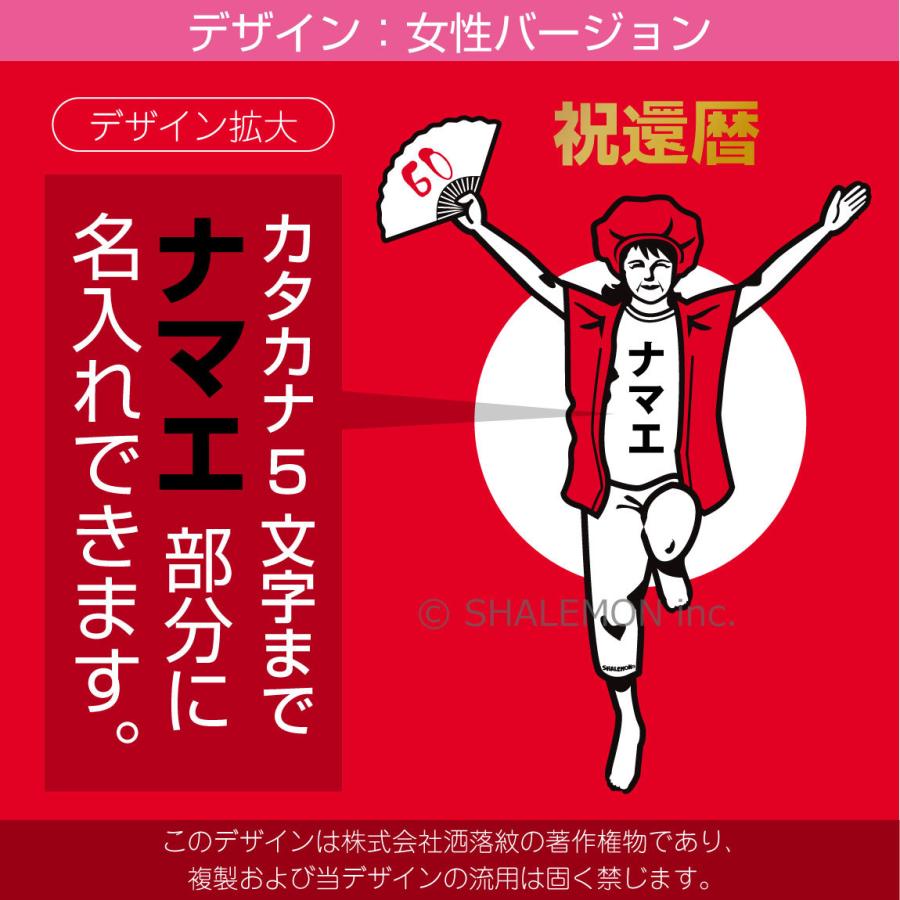 還暦 名入れ 還暦祝 選べる6色tシャツ 還暦 バンザイ 男性 女性 60歳 おもしろ 還暦祝い ちゃんちゃんこ の代わり Glt シャレもん Tscsrd Kanreki Glico シャレもんヤフーショッピング店 通販 Yahoo ショッピング