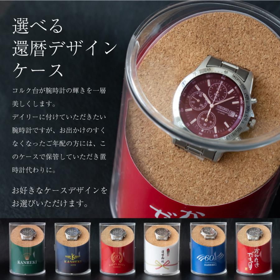 シャレもん 還暦祝い プレゼント 父 祖父 男性 時計【 名入れ シャレもん 還暦祝い プレゼント 父 祖父 男性 時計【 名入れ