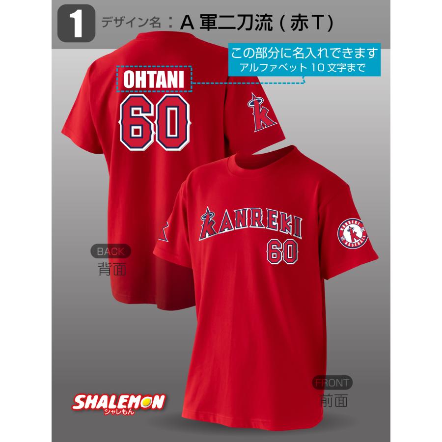 シャレもん 還暦祝い 名入れ 父 男性 母 女性 還暦Tシャツ ( 還暦