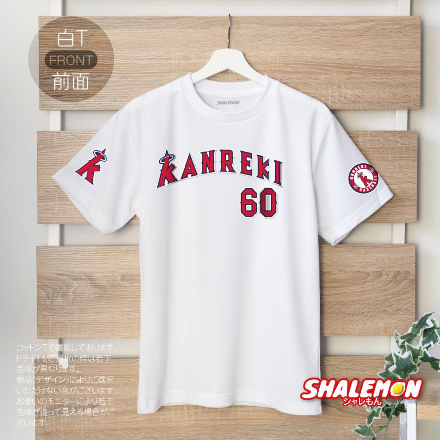 還暦祝い 名入れ 父 男性 母 女性 還暦 二刀流 野球 Tシャツ 60歳 誕生日 野球 ユニフォーム おもしろ しゃれもん TUN トップス あ⑥ まころんが作った夏色ビンカのドライフラワー‼️