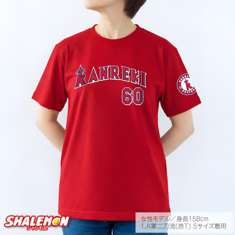 シャレもん 還暦祝い 名入れ 父 男性 母 女性 還暦Tシャツ ( 還暦