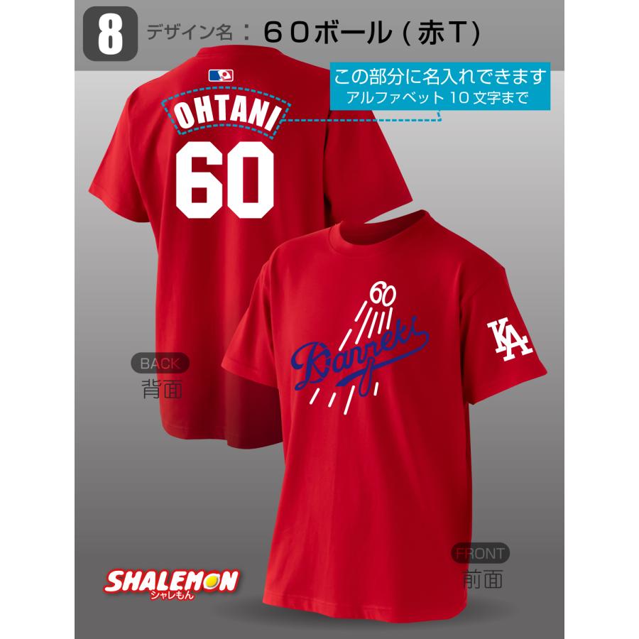 [シャレもん] 還暦祝い 名入れ 男性 女性 父 母 【 還暦 二刀流 野球 コットンＴシャツ 選べるデザイン 綿100％ 】 60 還暦祝い 名入れ 父 男性 母 女性 還暦Tシャツ ( 還暦 二刀流 野球 Ｔシャツ ) 60歳 誕生日 赤 プレゼント MVP 野球 ユニフォーム  メンズ レディース (TUN)