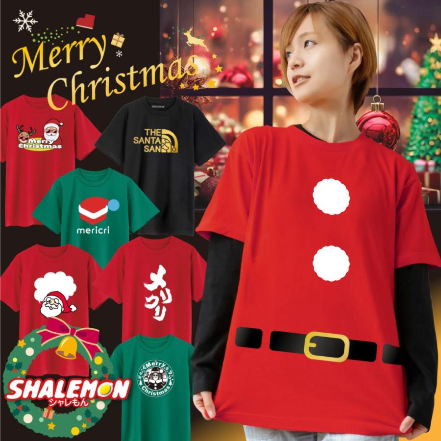 シャレもん クリスマス Tシャツ レディース クリスマスtシャツ