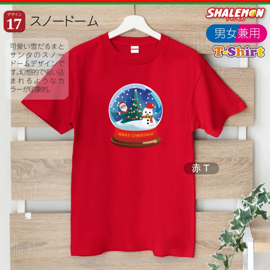 シャレもん クリスマス Tシャツ レディース クリスマスtシャツ