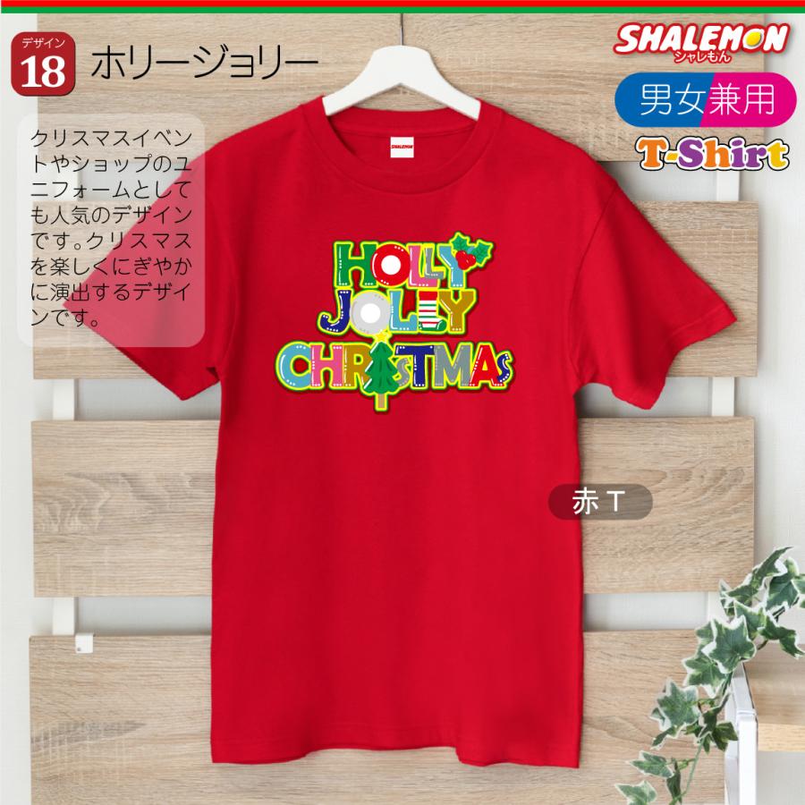 シャレもん クリスマス Tシャツ レディース クリスマスtシャツ