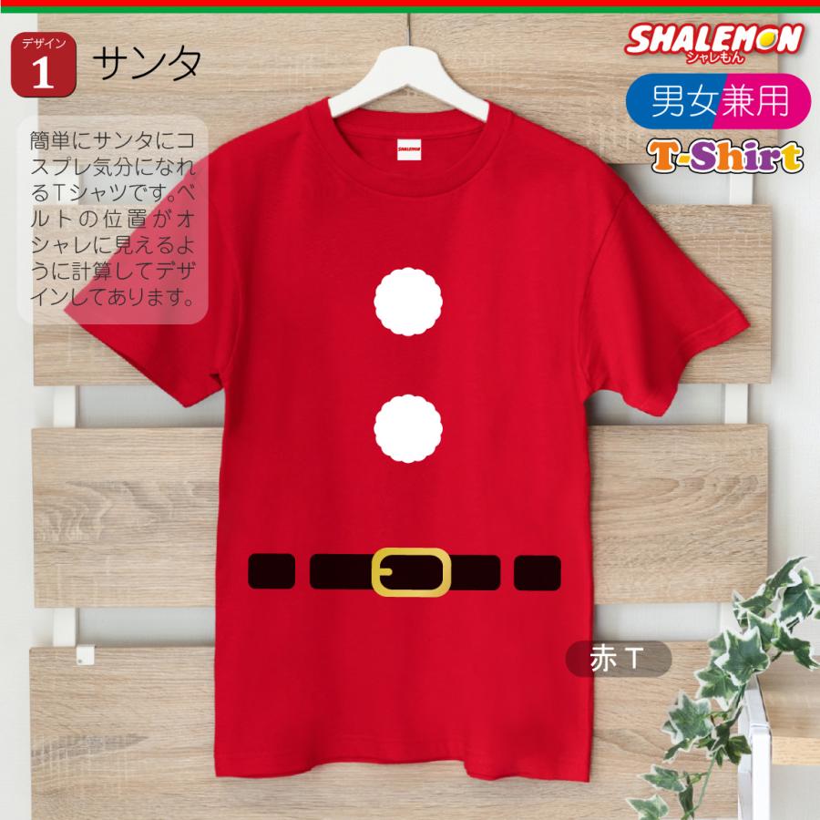 シャレもん クリスマス Tシャツ レディース クリスマスtシャツ
