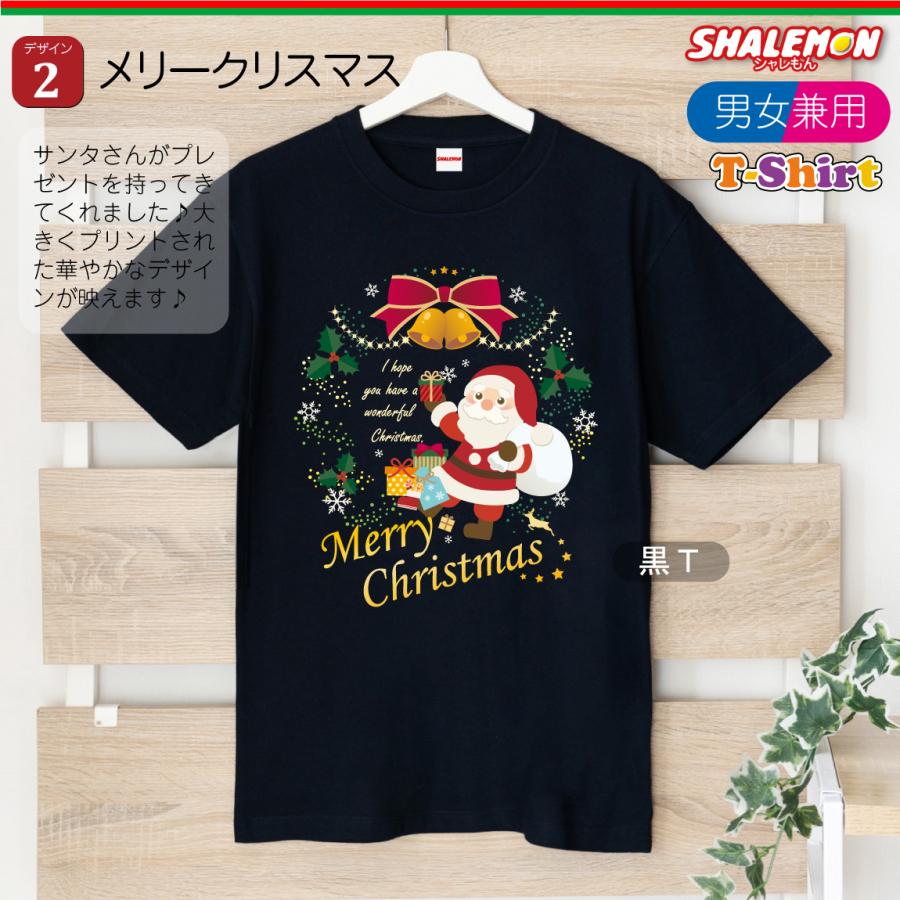 シャレもん クリスマス Tシャツ レディース クリスマスtシャツ
