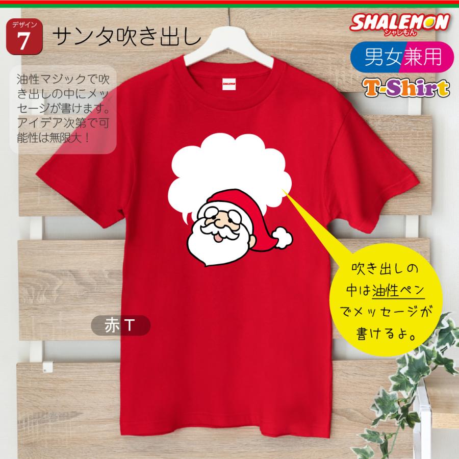藍井エイル　クリスマス　Tシャツ シャレもん クリスマス Tシャツ コスプレ クリスマスtシャツ