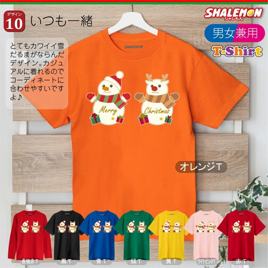 シャレもん クリスマス Tシャツ コスプレ クリスマスtシャツ