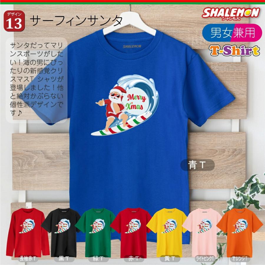シャレもん クリスマス Tシャツ コスプレ クリスマスtシャツ