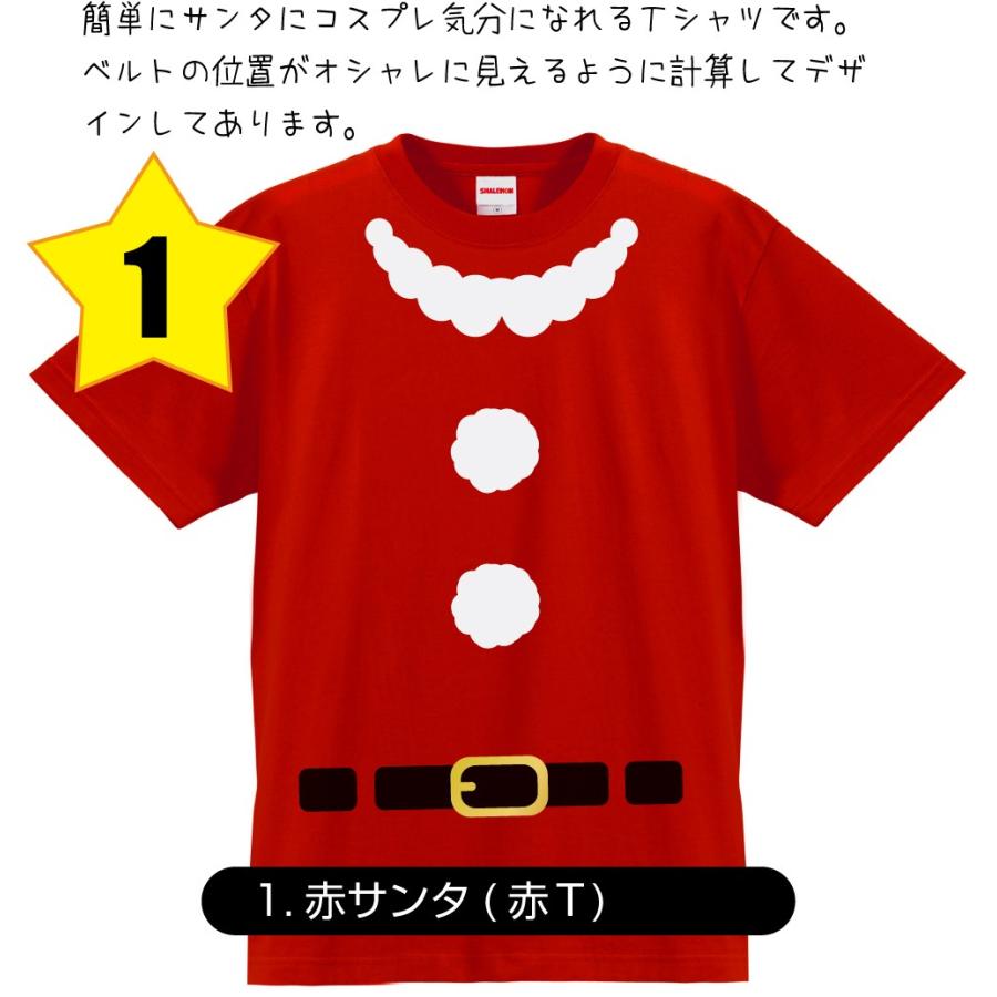 クリスマス サンタ コスプレ ｔシャツ 選べる16種 メンズ レディース キッズ 高品質 仮装 衣装 コスプレ おもしろ I13 シャレもん Tscsrd Santa シャレもんヤフーショッピング店 通販 Yahoo ショッピング