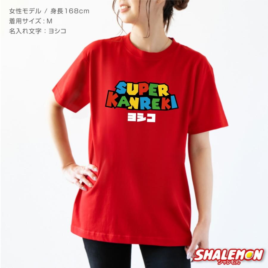 CVLTE 読み仮名(優しい)TシャツLサイズ シャレもん 還暦祝い 名入れ Tシャツ 還暦 男性 ( スーパーカンレキ