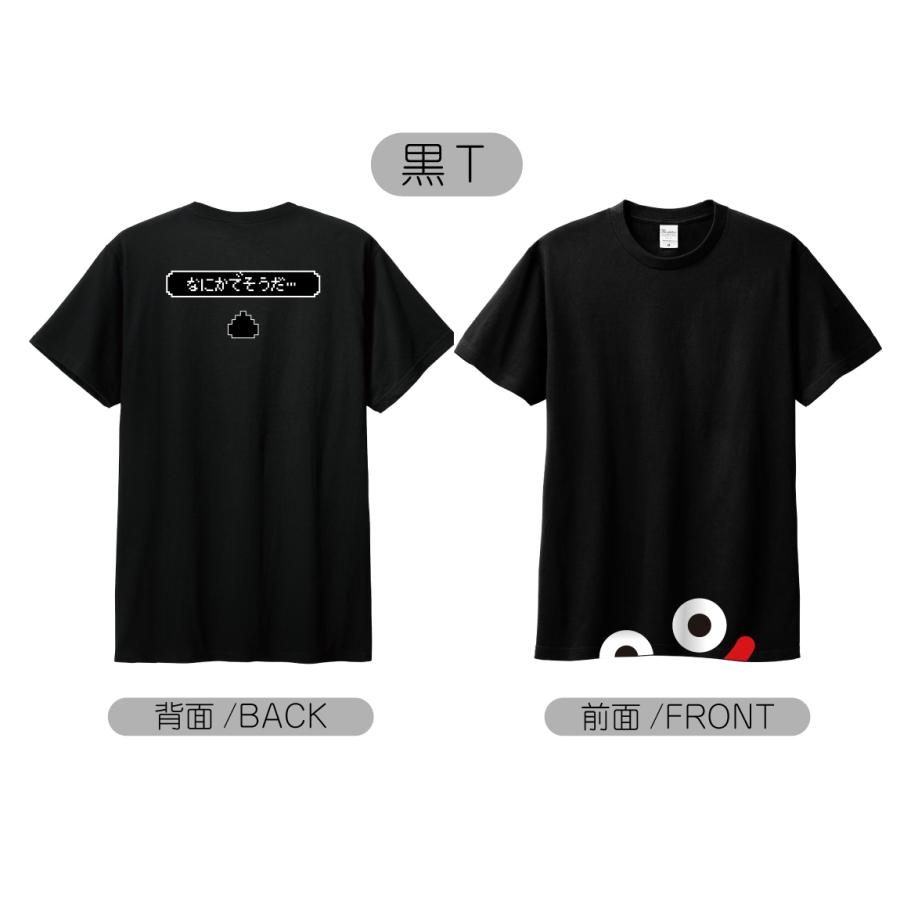 シャレもん おもしろ Tシャツ ( なにかでそうだ ニコニコ はみだし