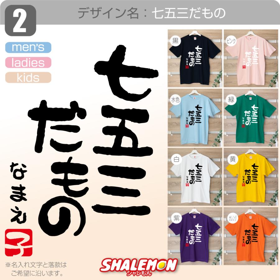 #waaka　名入れTシャツ 名入れTシャツ | 腕時計修理・オリジナル記念品時計のオダカ