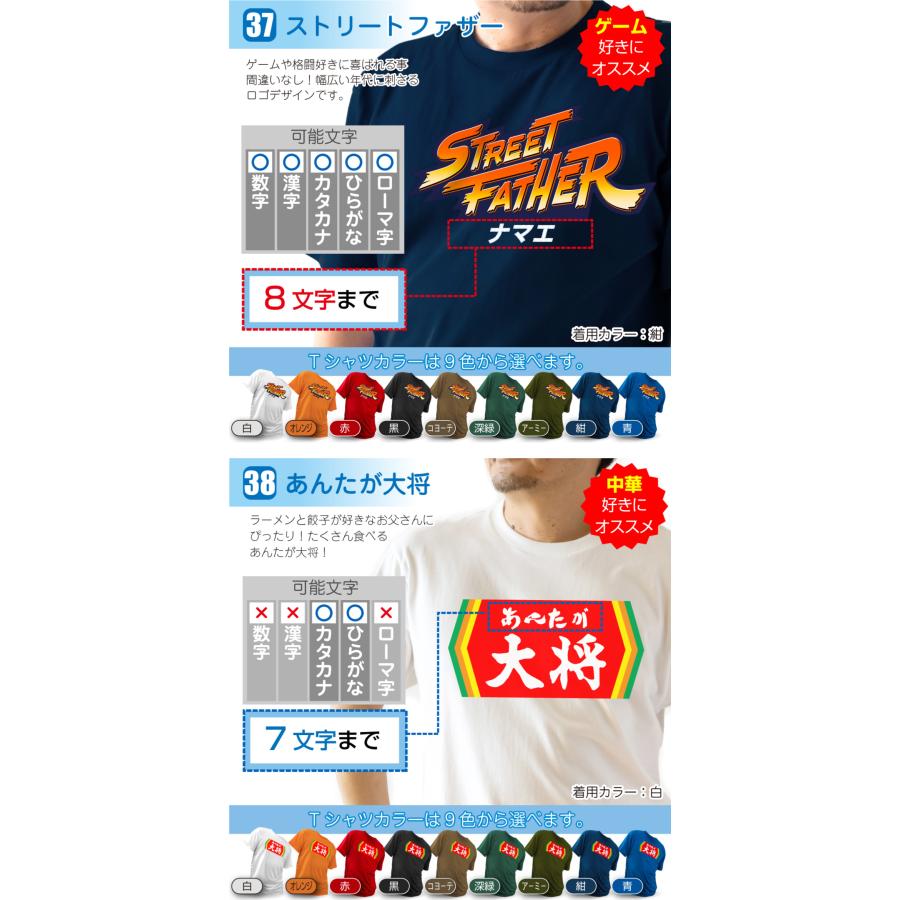 シャレもん 父の日 2026 プレゼント ( 名入れ 父の日ギフト 服