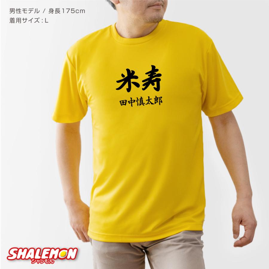 米寿　大きいサイズ 楽天市場】米寿祝い メッセージtシャツ プレゼント Tシャツ