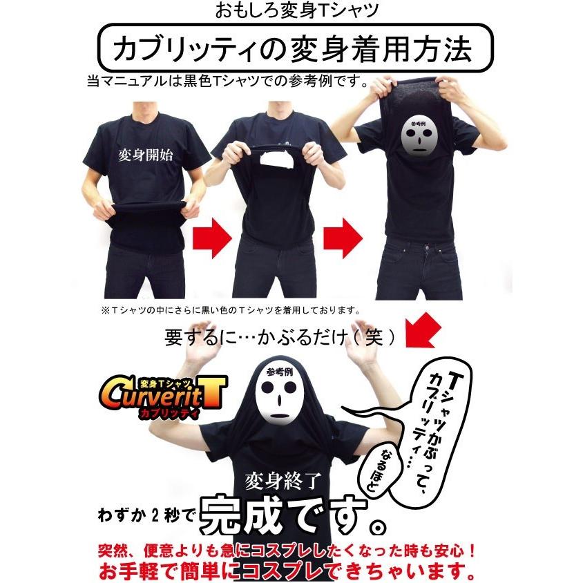 おもしろtシャツ 節分 鬼 コスプレ 仮装 変身 Ｔシャツ ( カブリッティ - 鬼 前：無地 前裏：鬼のお面 ) プレゼント 恵方巻 豆まき Ｔシャツ｜shalemon｜04