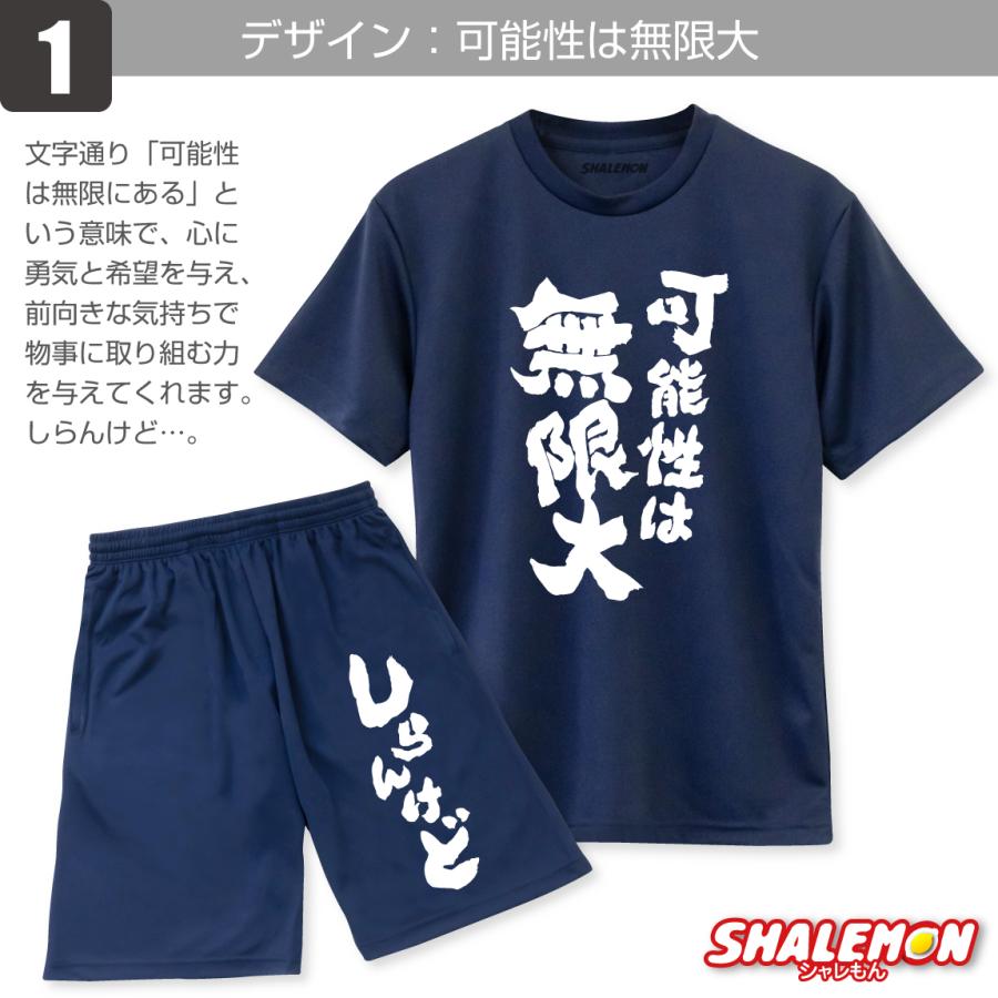シャレもん おもしろ Tシャツ セットアップ ハーフパンツ ( 上下セット