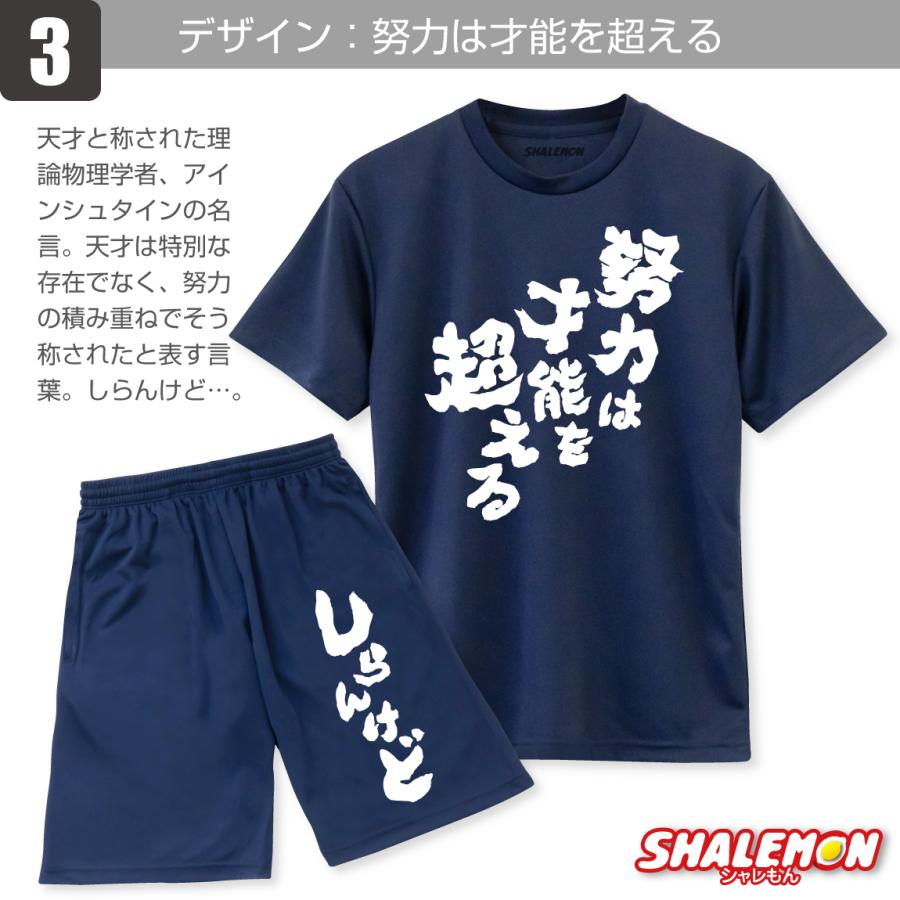 シャレもん おもしろ Tシャツ セットアップ ハーフパンツ ( 上下セット
